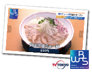 ワールドサテライト